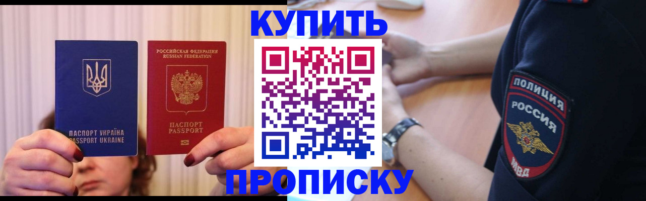 прописка для кредита в Протвино