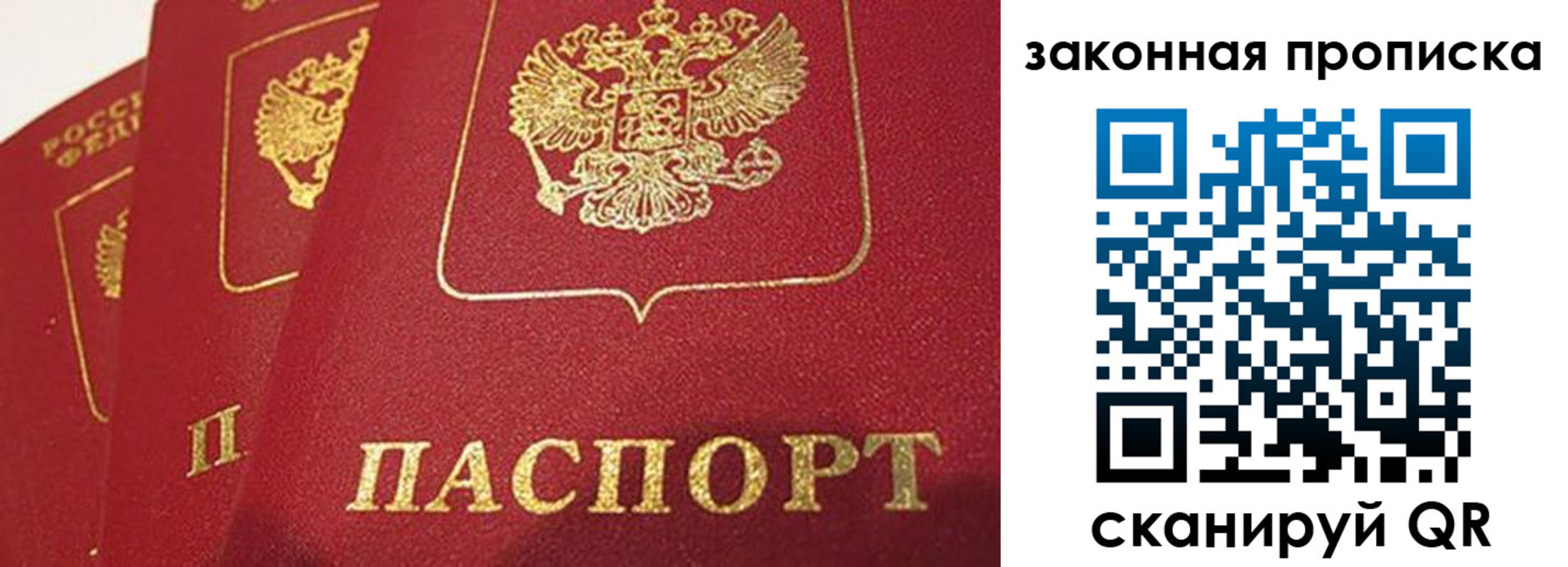 прописка ребенка в Протвино