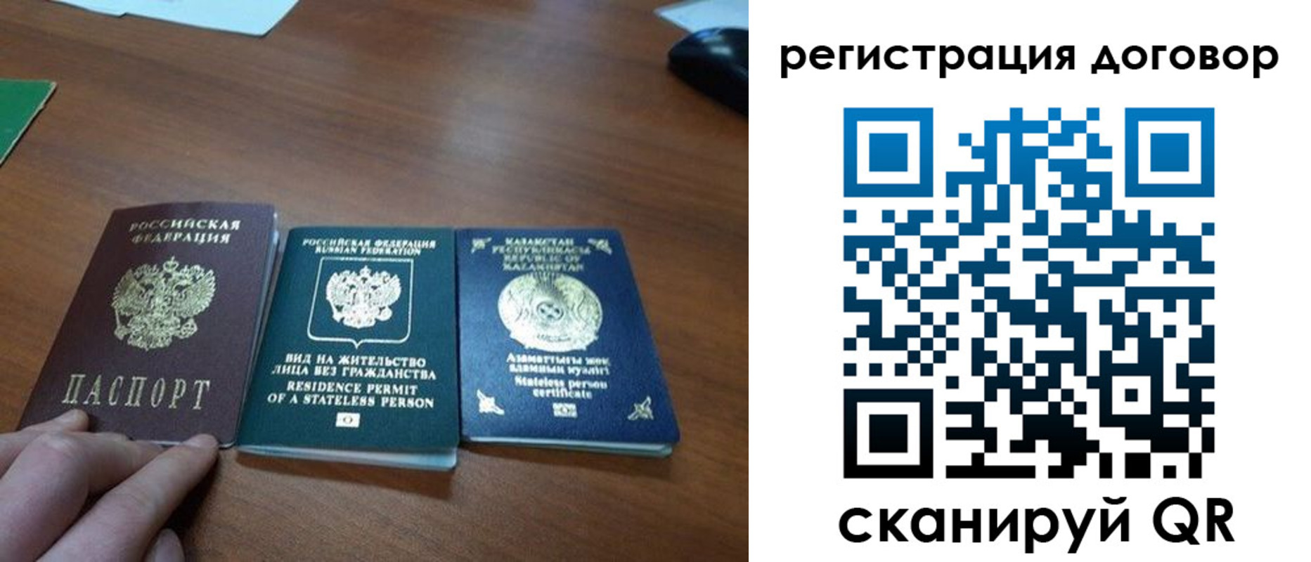 прописка ребенка в Протвино