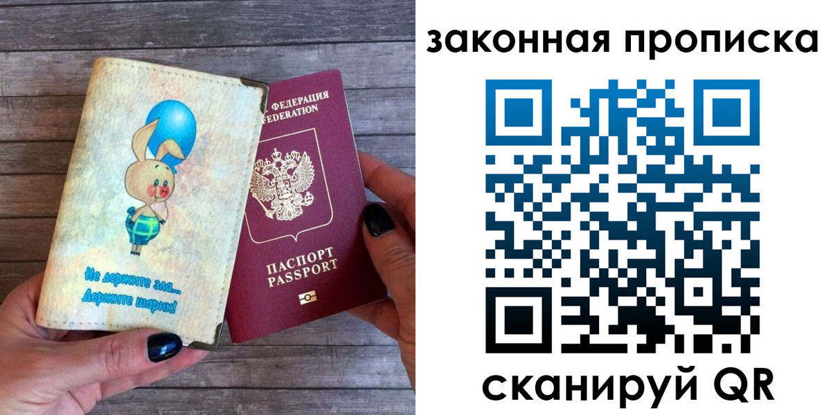 прописка в Протвино