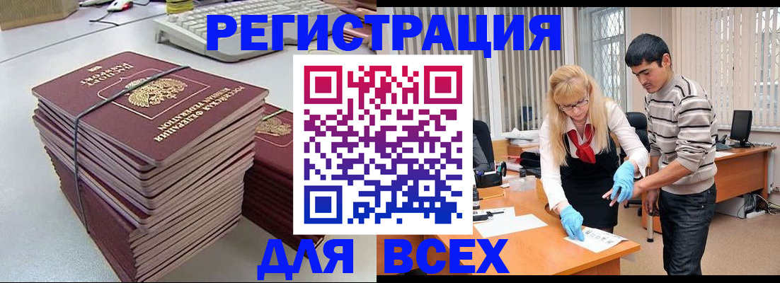 прописка для военкомата в Протвино