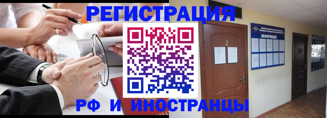 прописка паспорт в Протвино