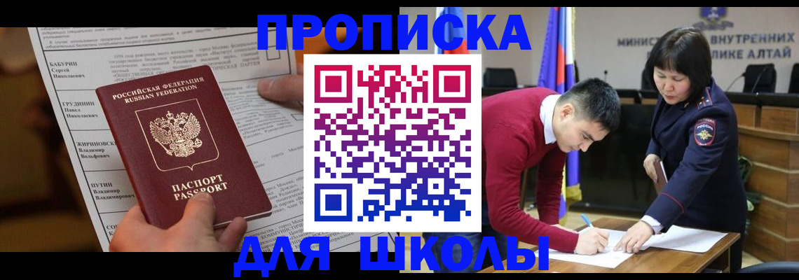 прописка паспорт в Протвино