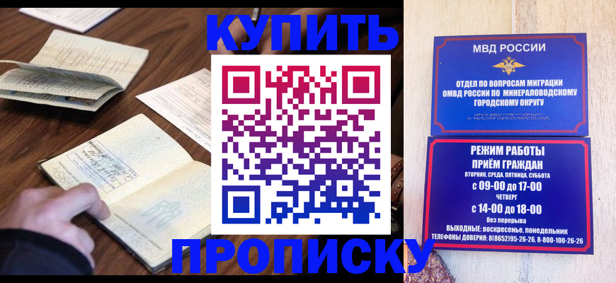 прописка для школы в Протвино