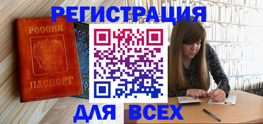 временная прописка в Протвино