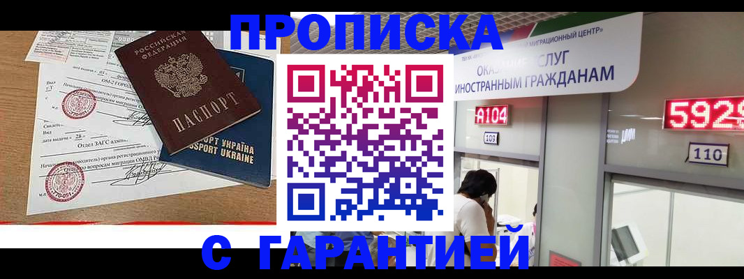 где прописаться в Протвино