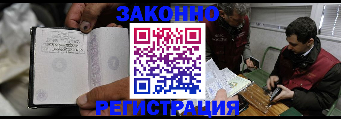 где прописаться в Протвино