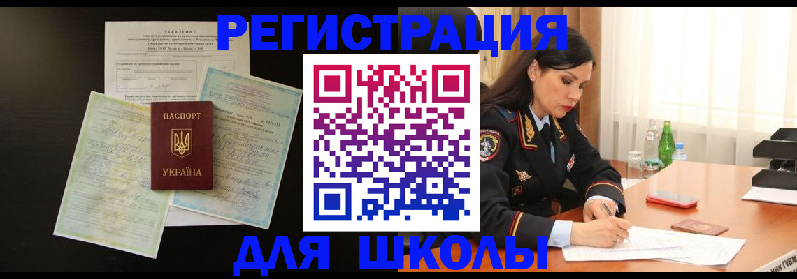 временная прописка в Протвино