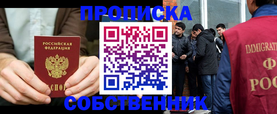 временная регистрация гарантия в Протвино