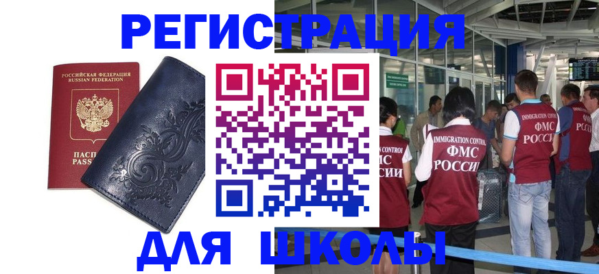 прописка паспорт в Протвино