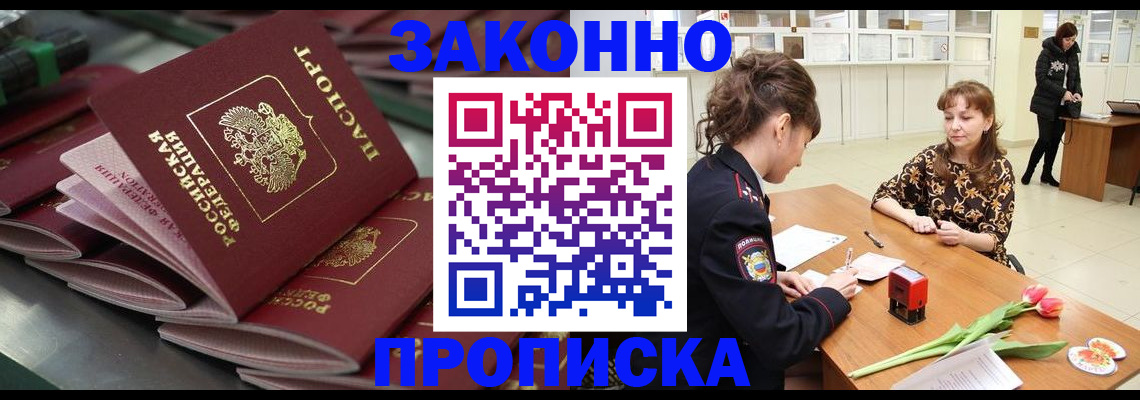 найти адрес прописки в Протвино