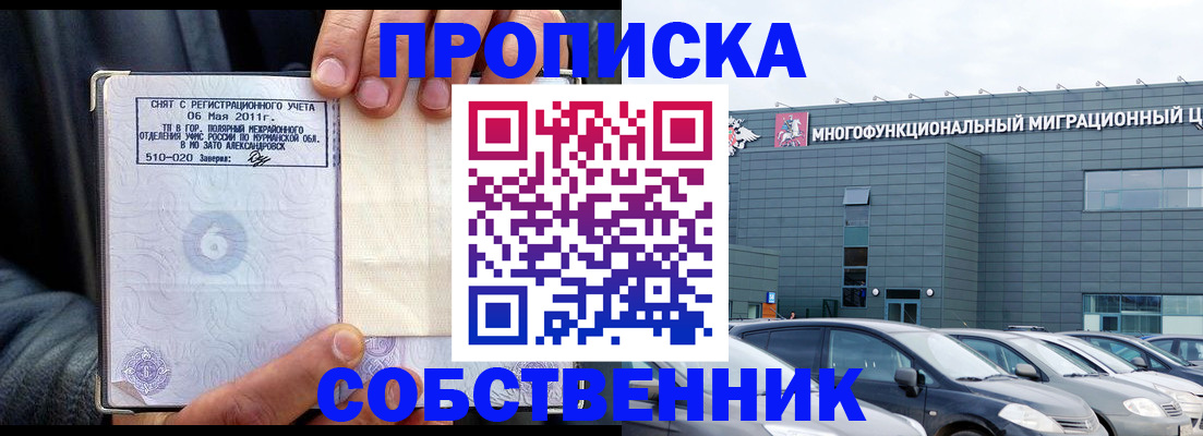 временная регистрация 2025 в Протвино